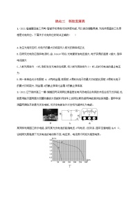 2022届高考物理二轮复习热点三科技发展类练习含解析