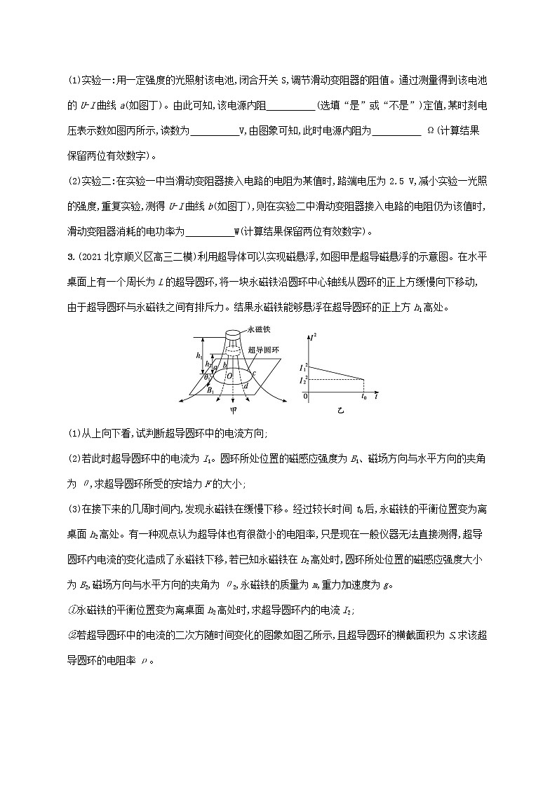 2022届高考物理二轮复习热点三科技发展类练习含解析02