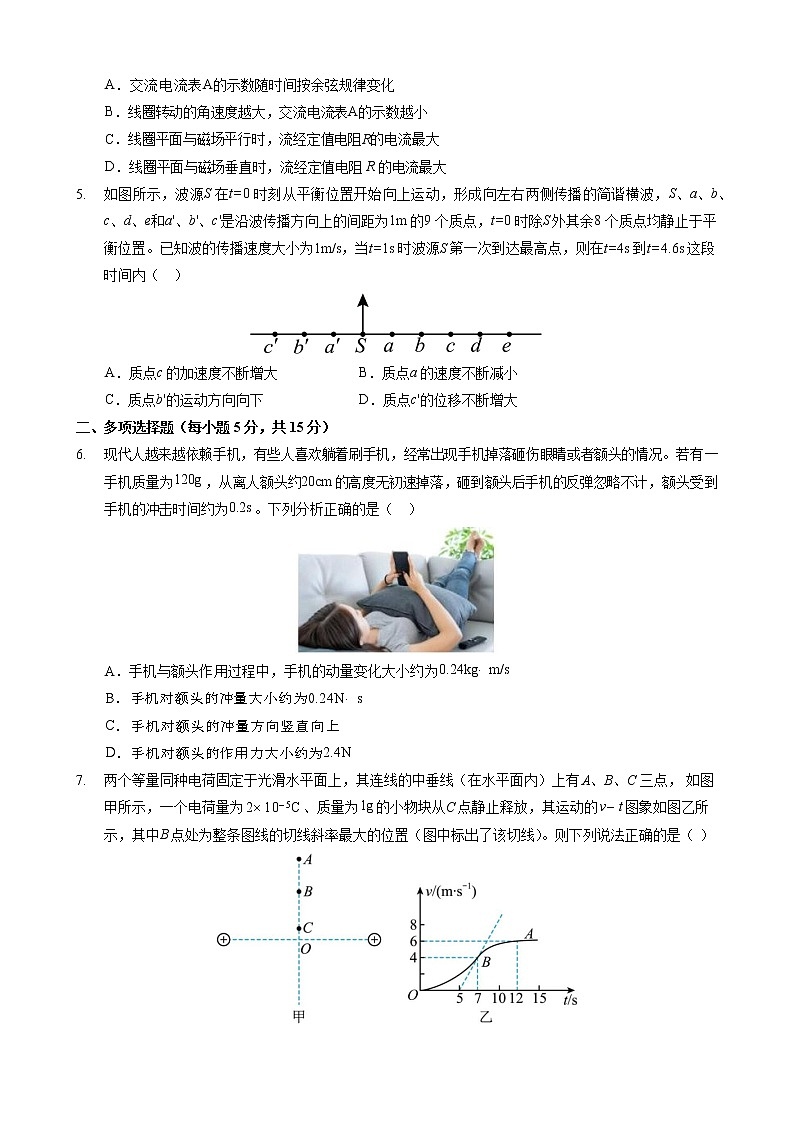 天津市南开中学2022届高三年级学情调查（一）物理试卷第2页