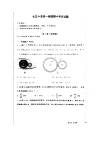 2021河北省深州市长江中学高一下学期期中考试物理试题图片版缺答案