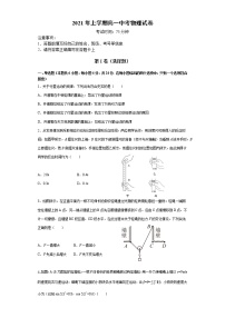 2021邵阳邵东一中高一下学期期中考试物理试题含答案