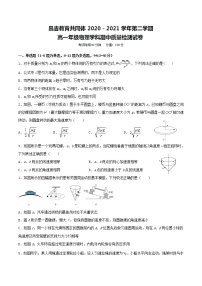 2021新疆昌吉教育共同体高一下学期期中考试物理试题含答案