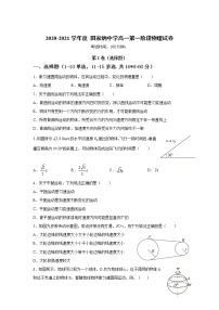 2021天水田家炳中学高一下学期期中考试物理试卷含答案