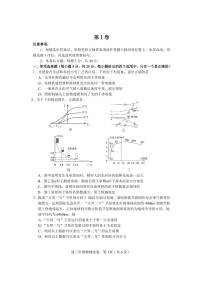 2022届天津市和平区高三三模物理试卷及答案