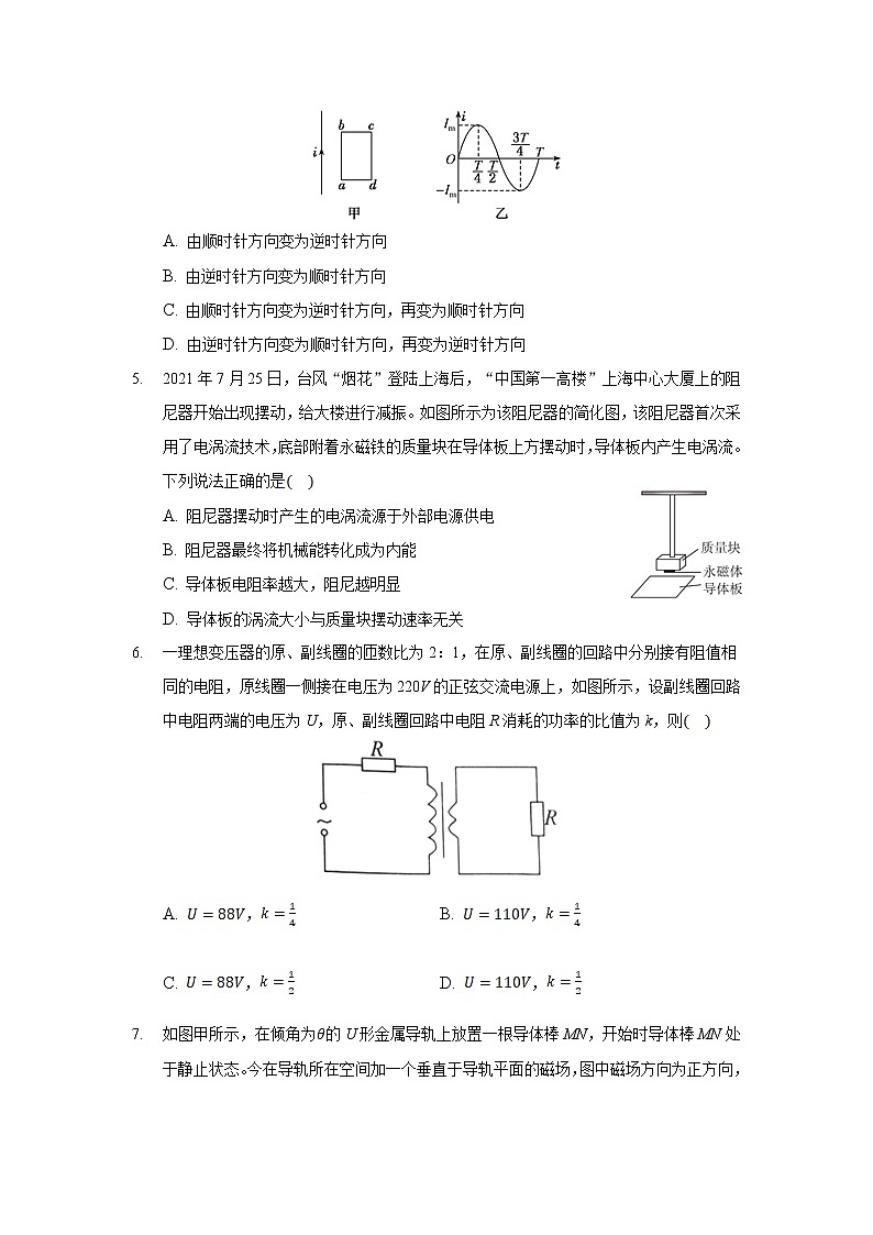 2021-2022学年云南省丽江市第一高级中学高二下学期月考（八）物理试题（Word版）02