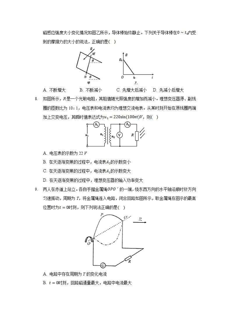 2021-2022学年云南省丽江市第一高级中学高二下学期月考（八）物理试题（Word版）03
