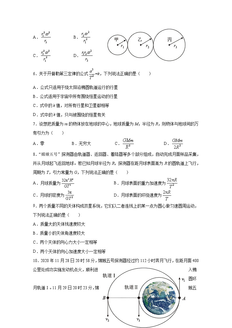 2021天水一中高一下学期第一阶段考试物理（理）试题含解析02