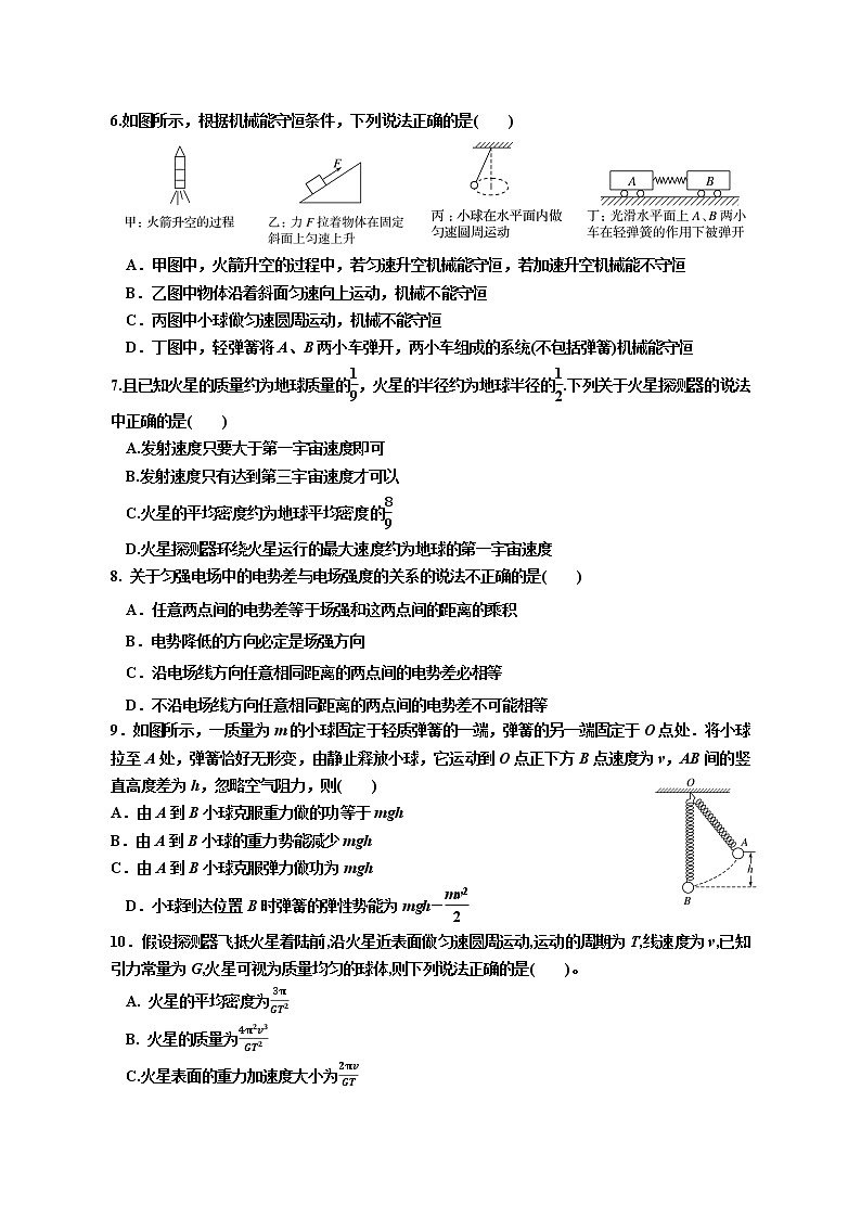 2021黄冈麻城麻城二中高一下学期期中考试物理试题含答案02