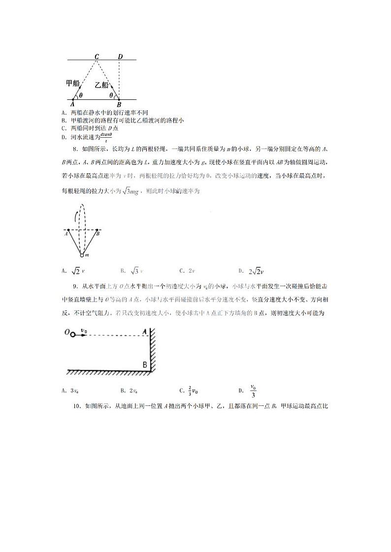2021哈尔滨师大附中高一下学期4月份阶段性测试物理试题PDF版含答案03