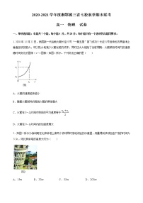 2021湘鄂冀三省来凤县高级中学等七校高一上学期期末联考物理试题含答案