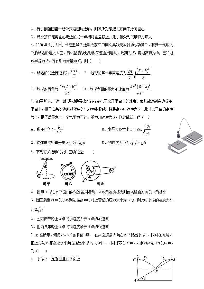 2021长治武乡中学高一下学期第七次周测物理试卷含答案第2页