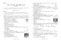 2021红河州弥勒一中高一下学期第二次月考物理试题PDF版含答案