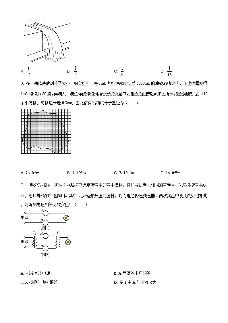 精品解析：2021届江苏省新高考适应性考试物理试题（原卷版）第3页