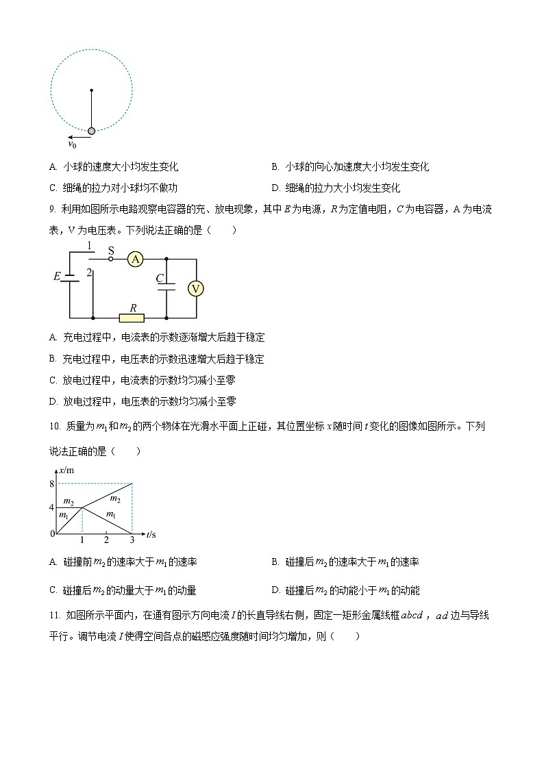 2022年高考北京卷 物理卷及答案解析（原卷+解析卷）03