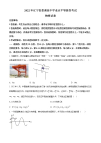 2022年高考辽宁卷 物理卷及答案（考后更新）