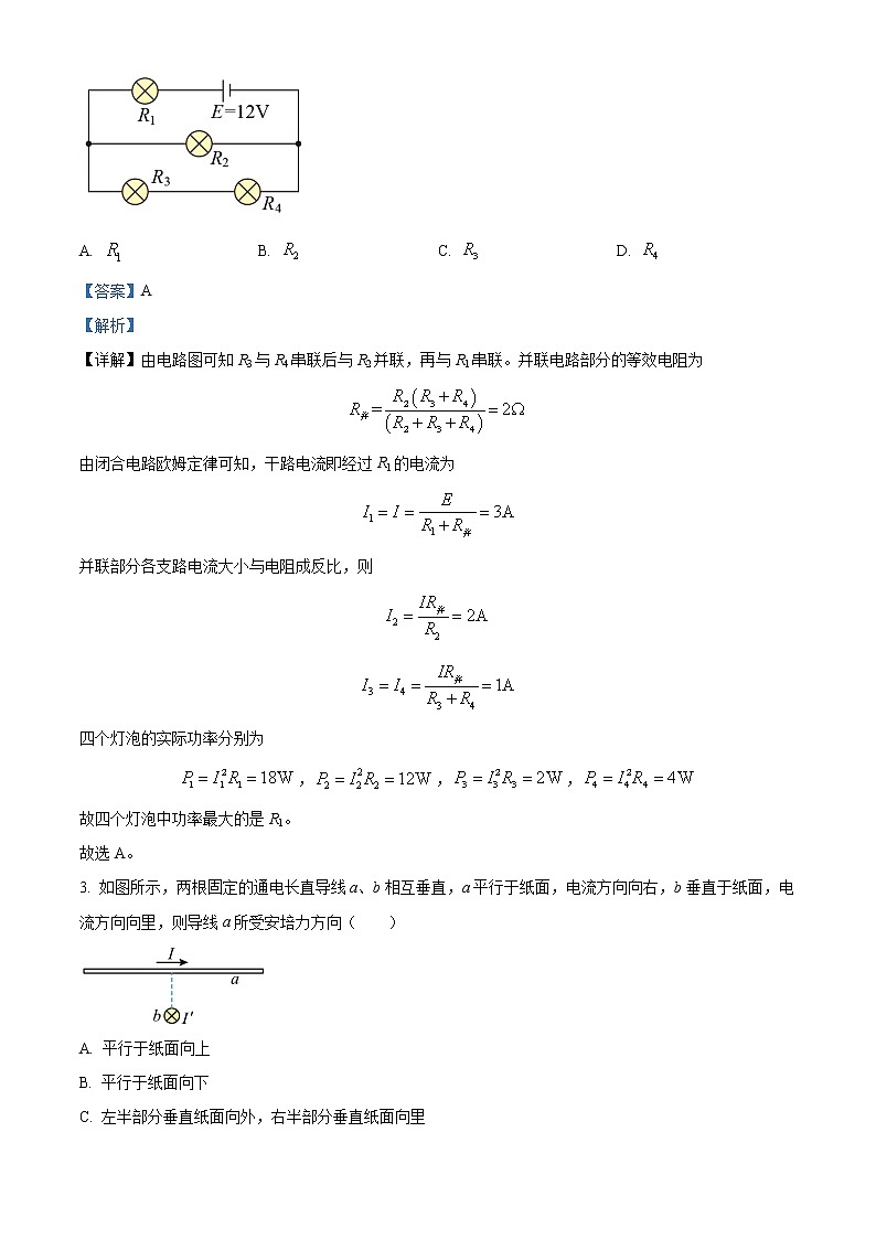2022年高考江苏卷 物理卷及答案解析（原卷+解析卷）02