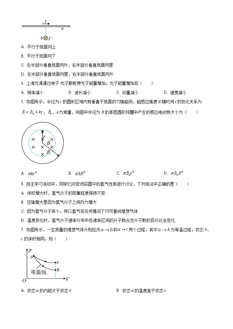 2022年高考江苏卷 物理卷及答案解析（原卷+解析卷）02