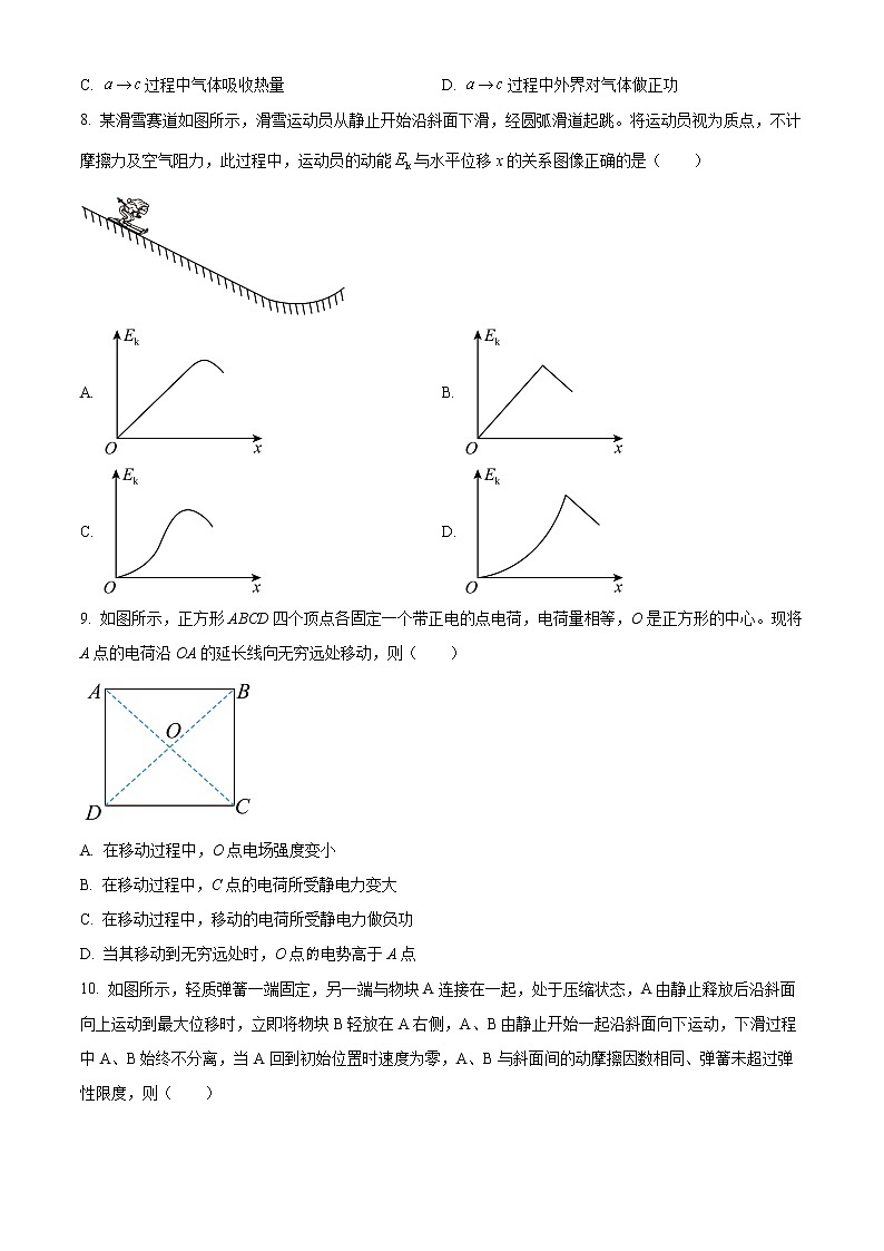 2022年高考江苏卷 物理卷及答案解析（原卷+解析卷）03