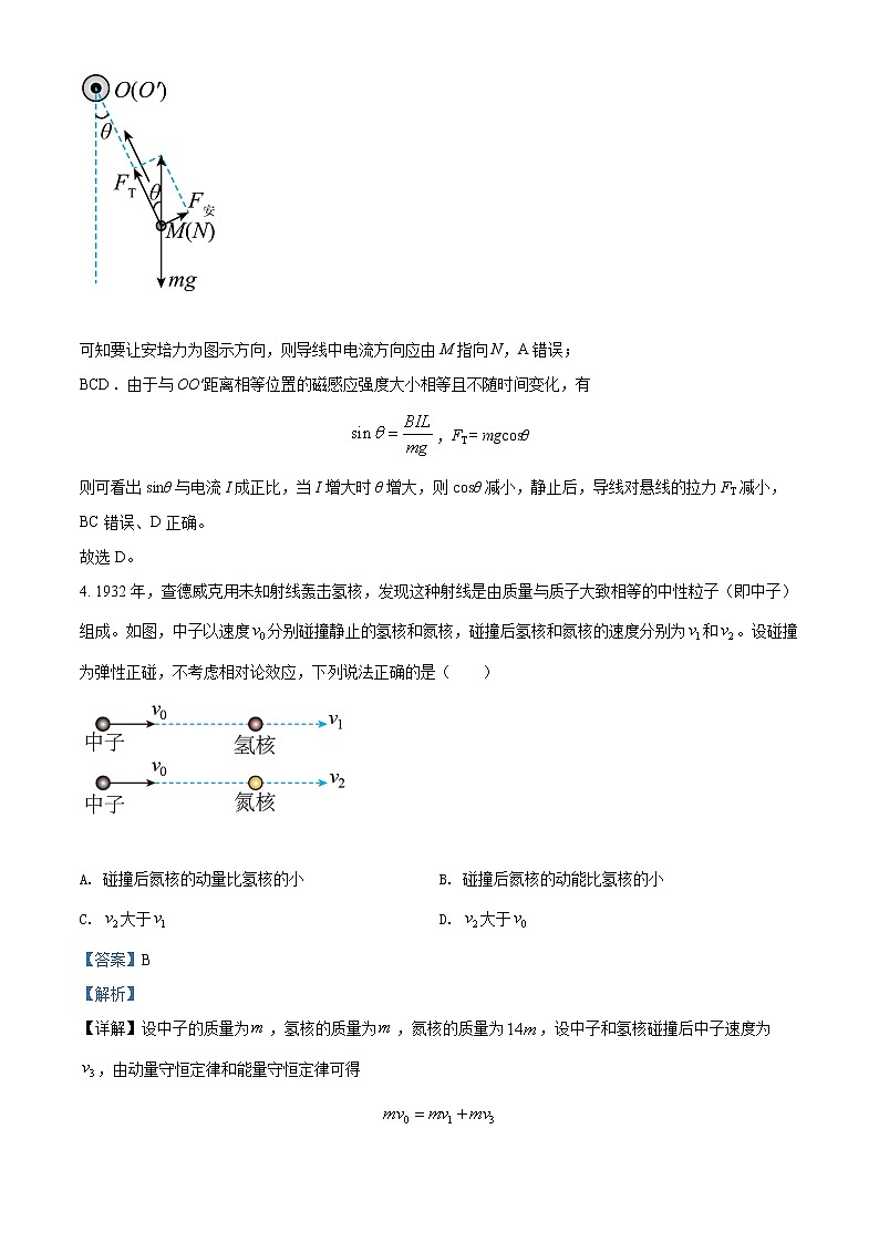 2022年高考湖南卷 物理卷及答案解析（原卷+解析卷）03