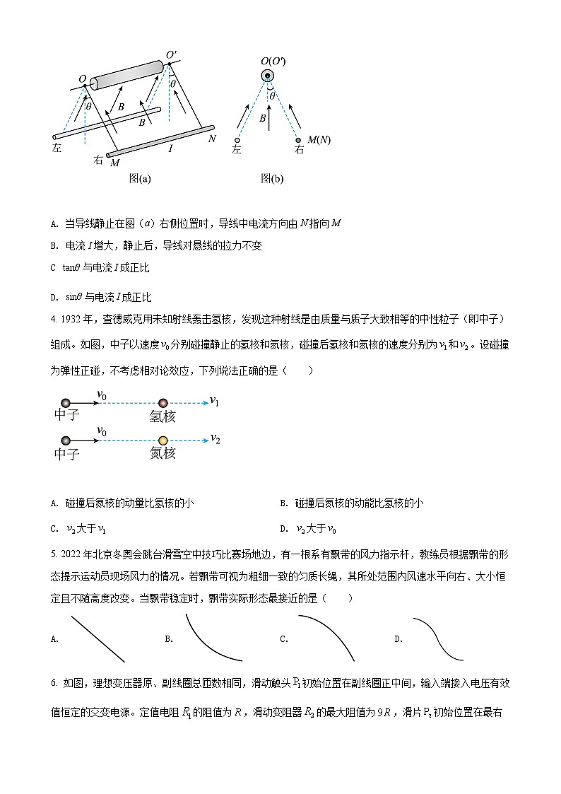 2022年高考湖南卷 物理卷及答案解析（原卷+解析卷）02