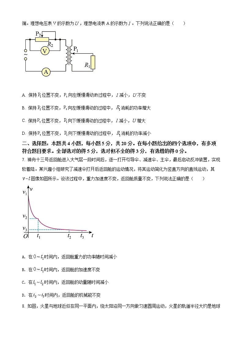 2022年高考湖南卷 物理卷及答案解析（原卷+解析卷）03