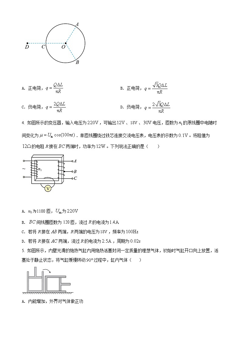 2022年高考山东卷 物理卷及答案解析（原卷+解析卷）02