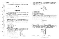 湖北省襄阳市第四中学2022届高三四模物理试题（PDF版 含答案）