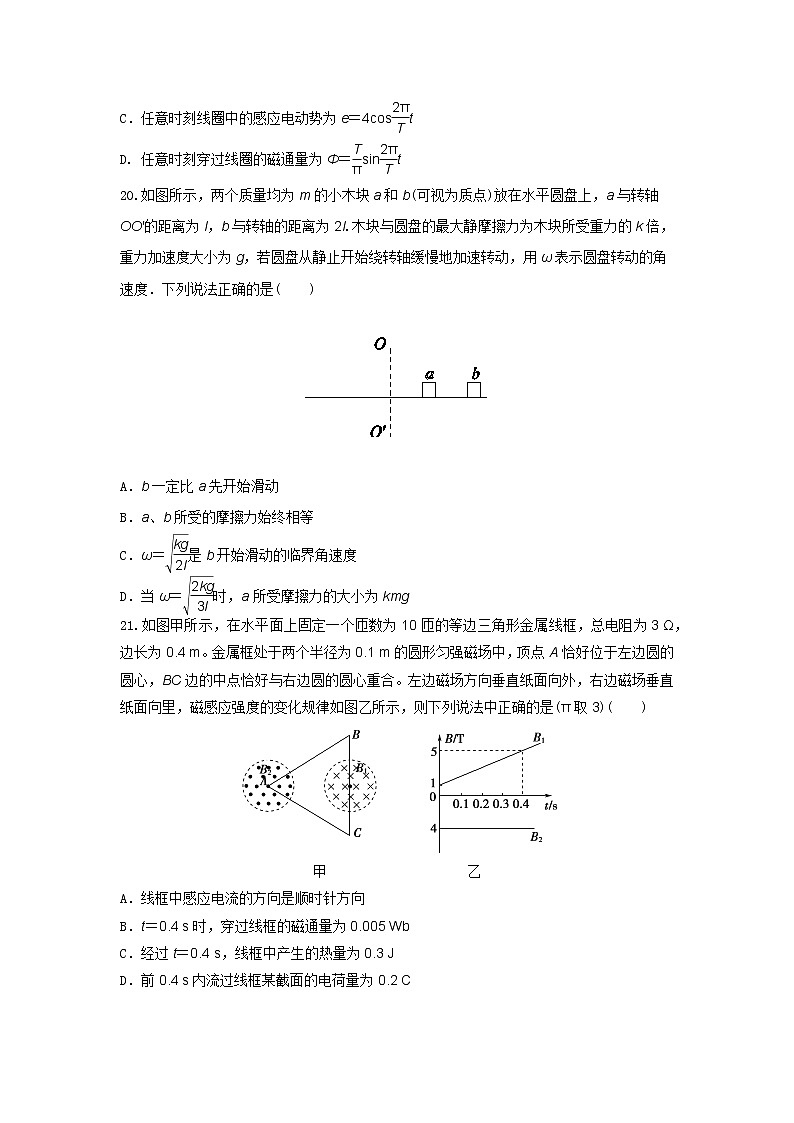 2022高考压轴卷  物理（全国乙卷） Word版含解析03