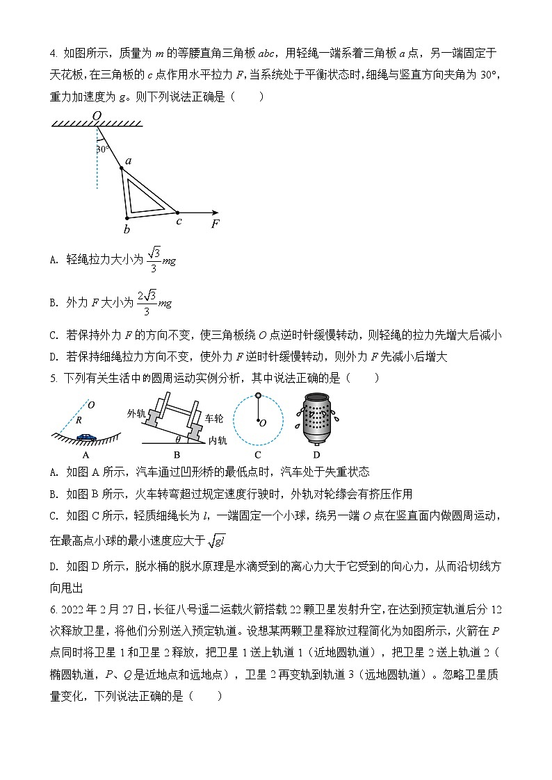 2022届北京市八十中高三三模 物理试题第2页
