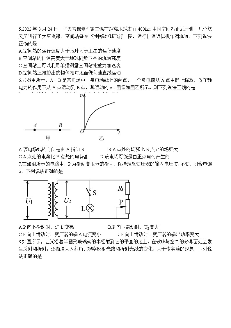 2022届北京市十一学校高三（下）三模物理试题02