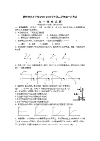 2021东莞新世纪英才学校高一下学期4月月考物理试题含答案