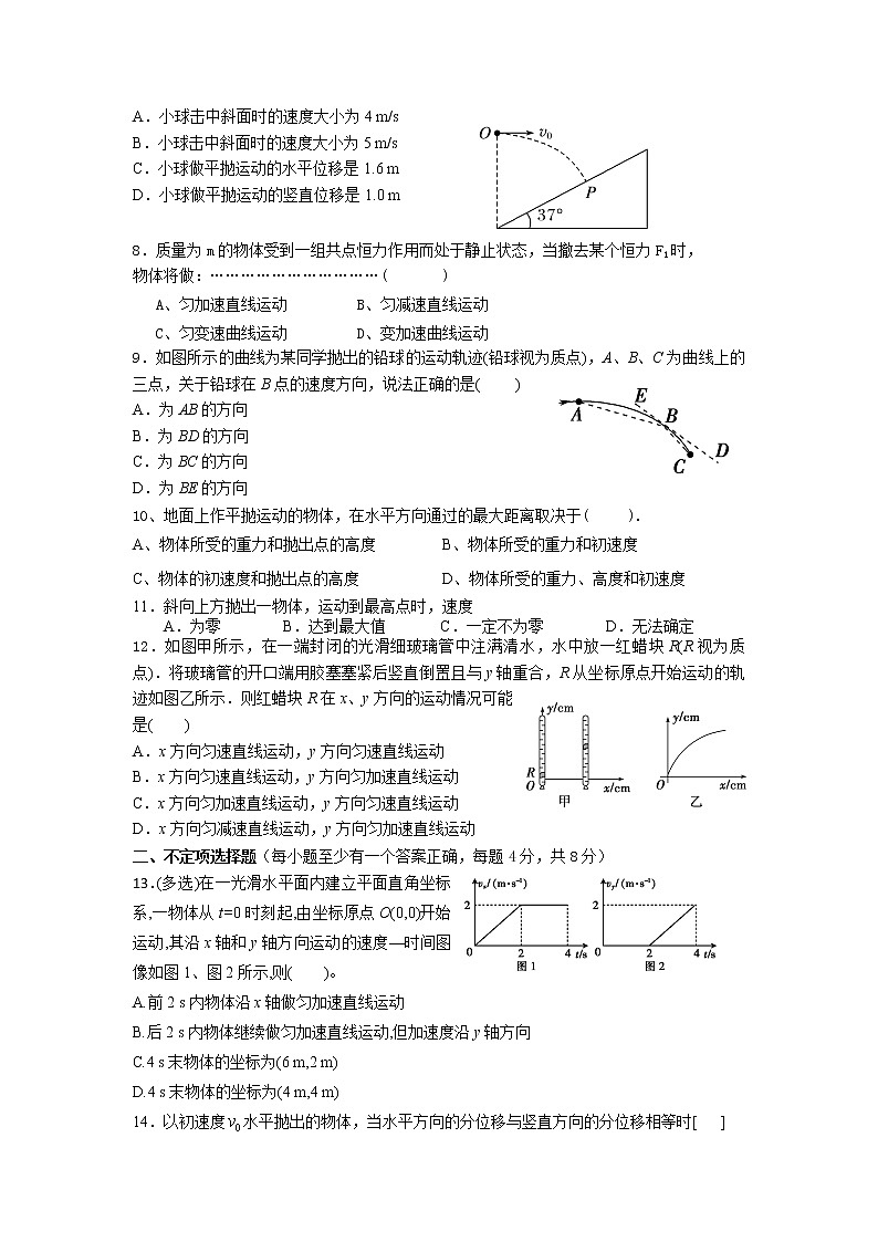 2021东莞新世纪英才学校高一下学期4月月考物理试题含答案02
