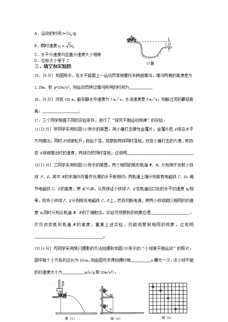 2021东莞新世纪英才学校高一下学期4月月考物理试题含答案03