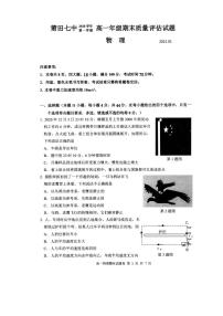 2021莆田七中高一上学期期末考试物理试题（可编辑）PDF版含答案