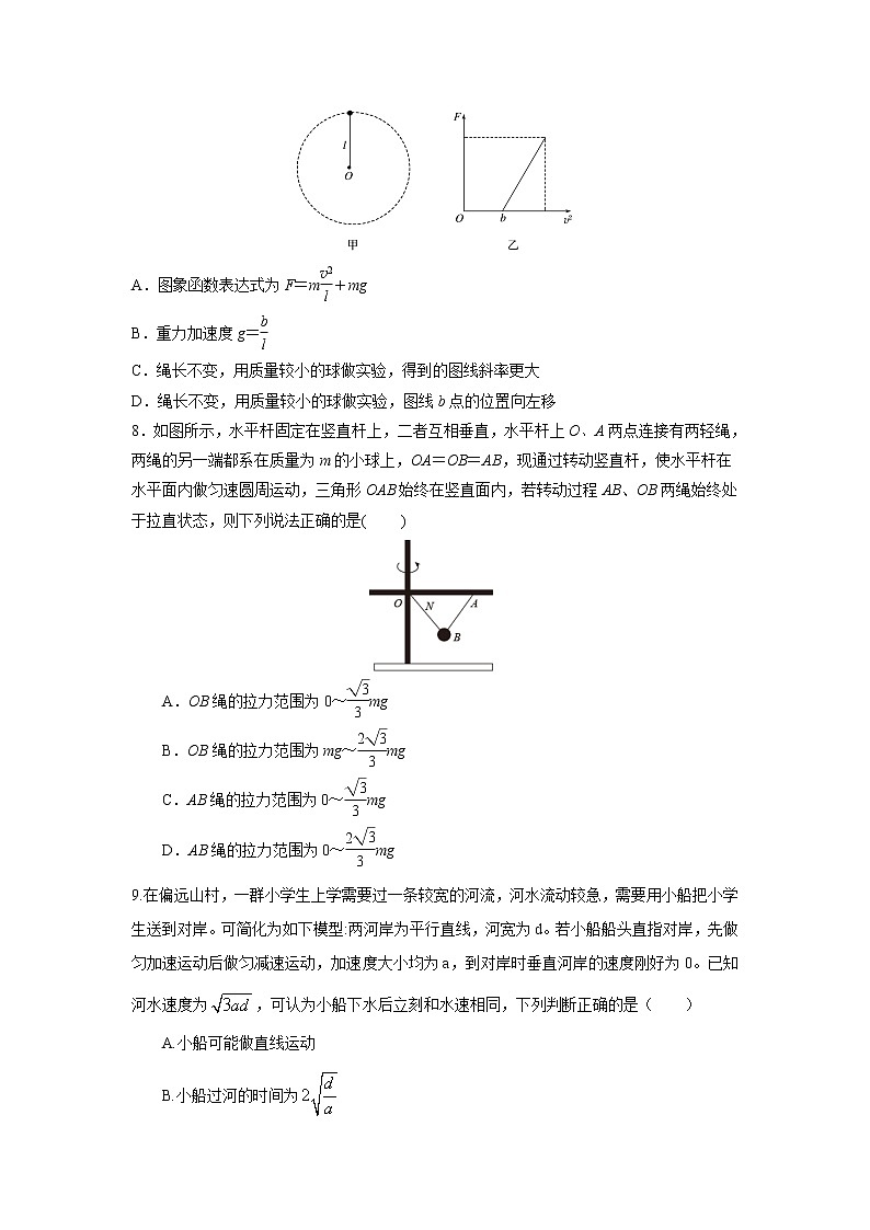 2021衡水安平中学高一下学期第一次月考物理试题缺答案03