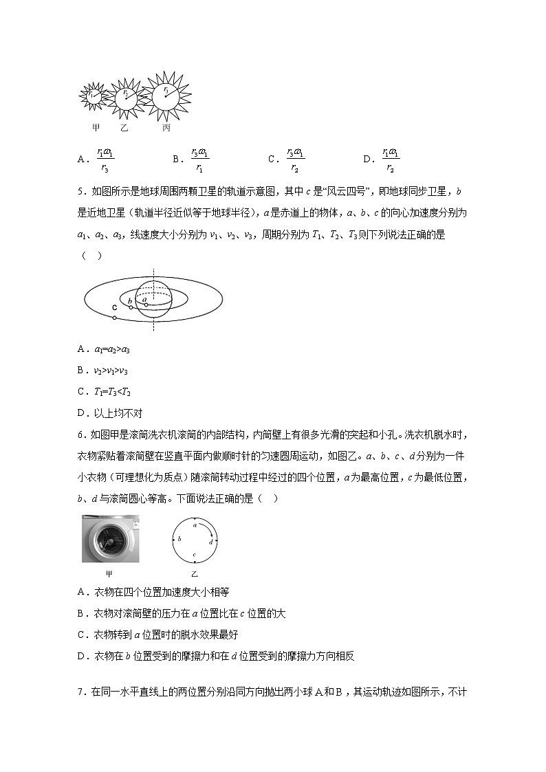2021绥化一中高一第二学期第一阶段考试物理试卷含答案第2页