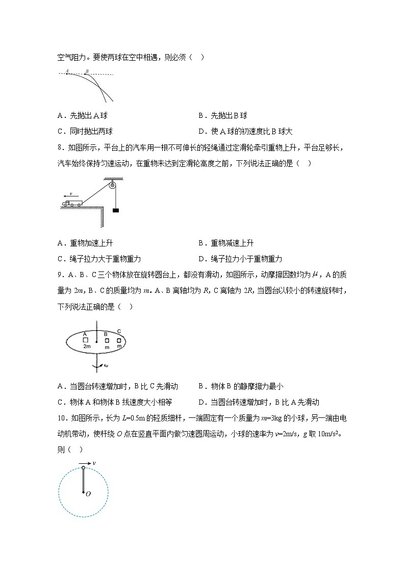 2021绥化一中高一第二学期第一阶段考试物理试卷含答案第3页