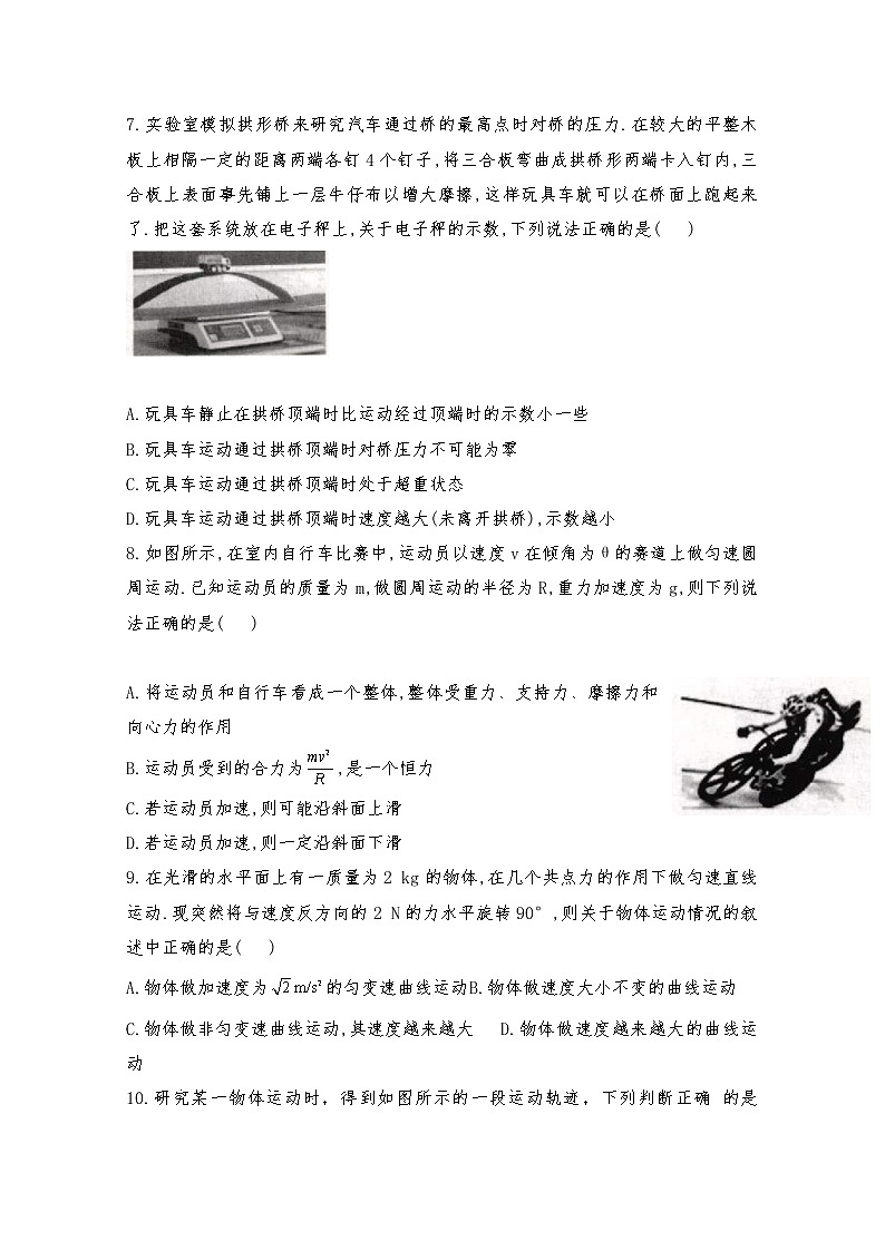 2021汪清四中高一第二学期第一次阶段考试物理试卷含答案第3页