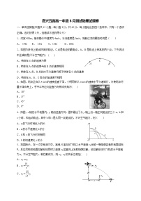 2021嘉兴五中高一3月月考物理试题含答案