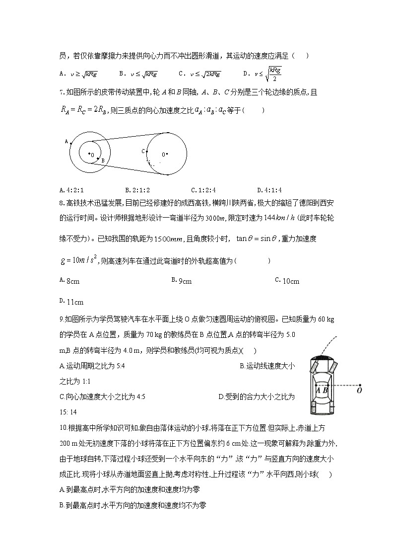 2021宜春宜丰县二中高一下学期第一次月考物理试题含答案第2页