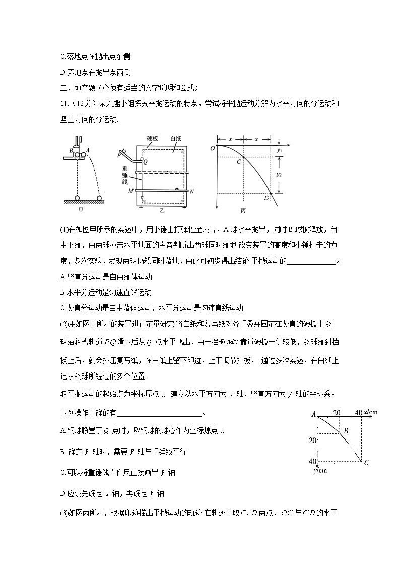 2021宜春宜丰县二中高一下学期第一次月考物理试题含答案第3页