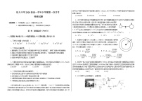 2021大庆铁人中学高一下学期第一次月考试题（4月）物理含答案