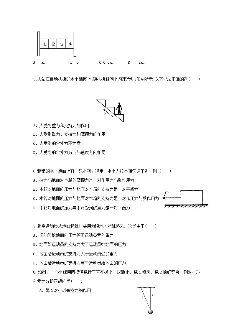 2021盘锦二中高一第二次阶段考试物理试卷含答案第2页