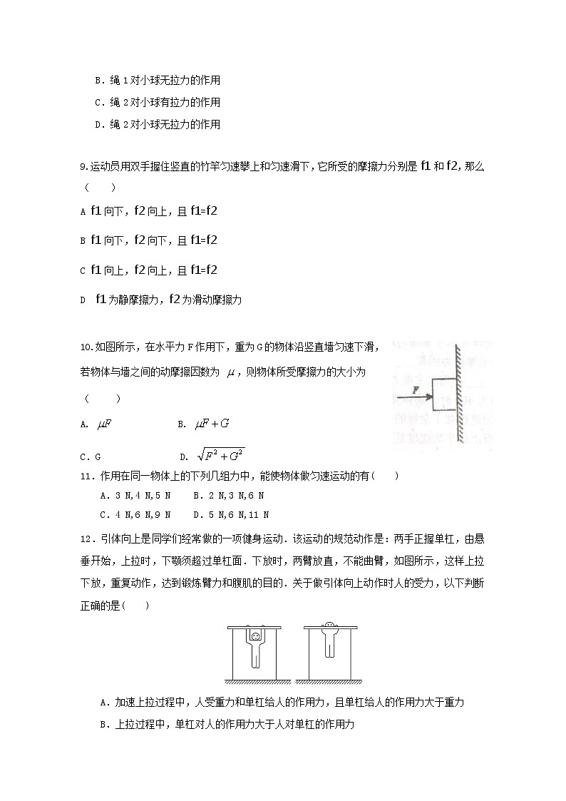 2021盘锦二中高一第二次阶段考试物理试卷含答案第3页