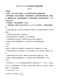 2022届山东省济宁市高三（下）三模物理试题（解析版）