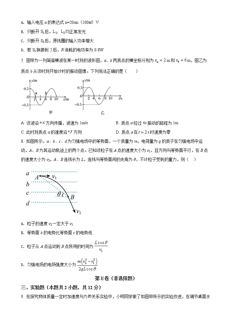 2022届天津市耀华中学高三（下）一模物理试题03