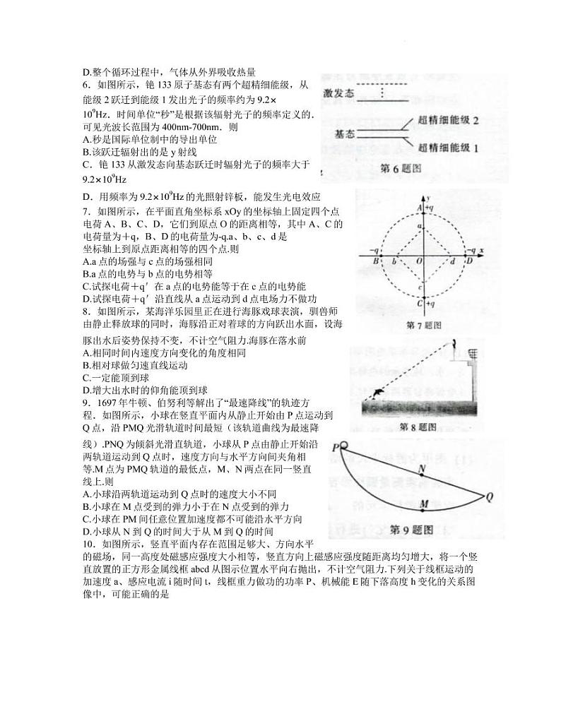 物理试题第2页