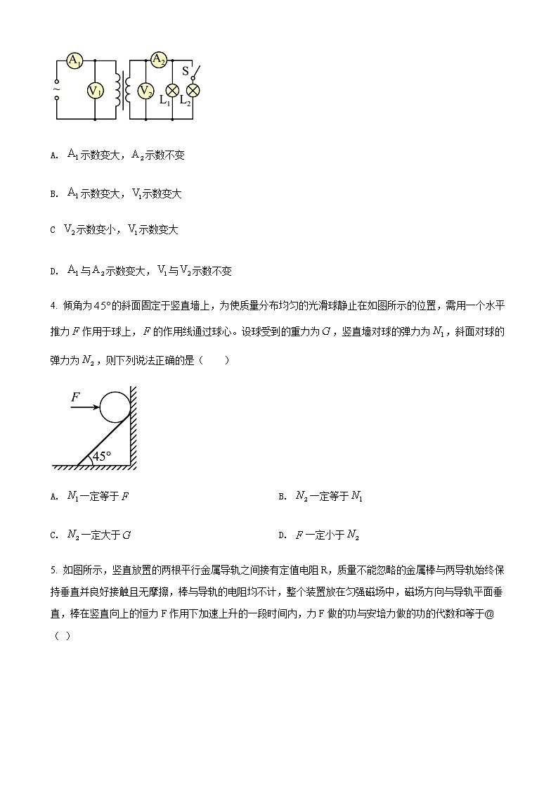 2022天津红桥区高三下学期二模物理试题含解析02