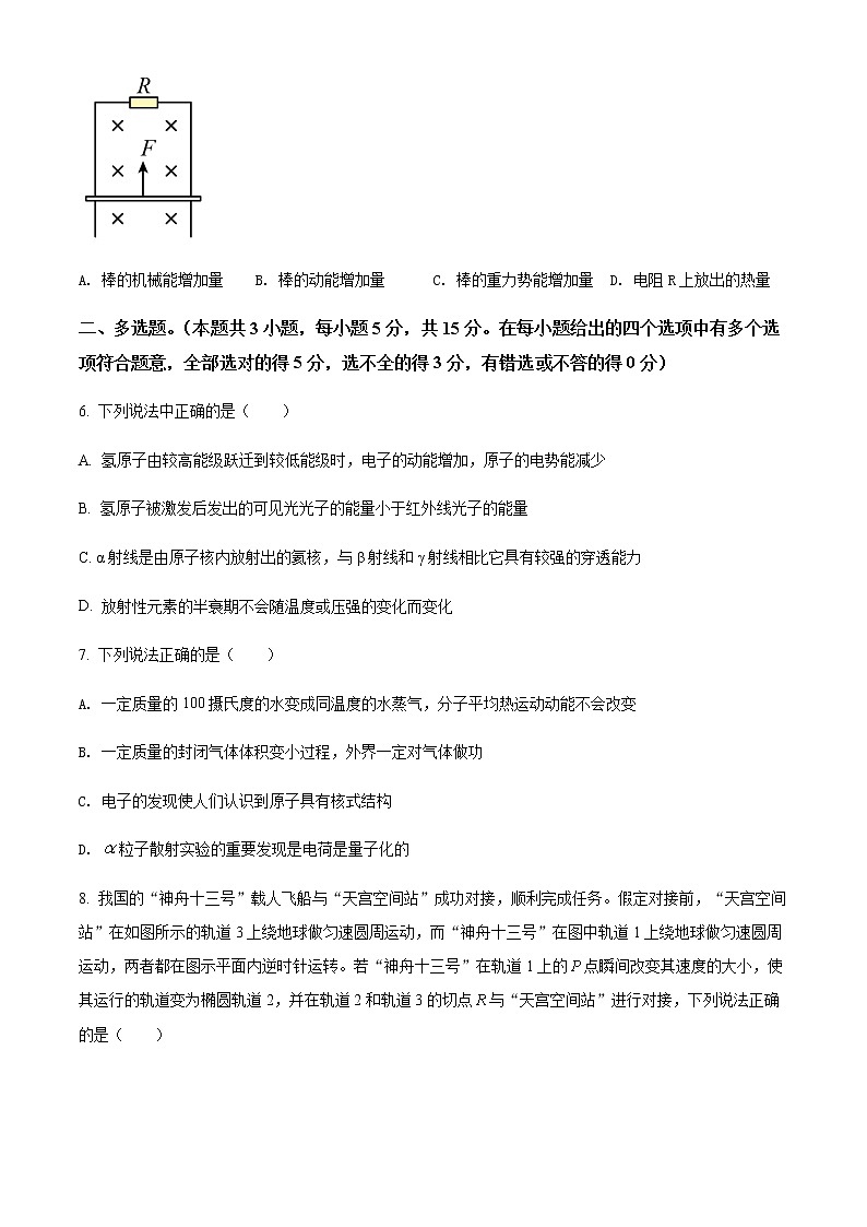 2022天津红桥区高三下学期二模物理试题含解析03