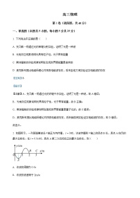 2022天津红桥区高三下学期二模物理试题含解析